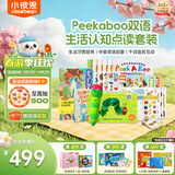 小彼恩毛毛虫点读笔双语早教机0-3岁幼儿认知启蒙故事儿童玩具生日礼物