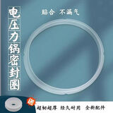 超莲日记适用于格力电压力锅密封圈通用4l5l6l大松电高压力锅硅胶圈配件 5L