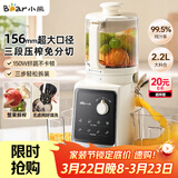 小熊（Bear）原汁机三段压榨156mm特大口径 家用大容量多功能冰淇淋机全自动榨汁机渣汁分离电动果汁机D02F5