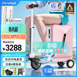 爱尔威（Airwheel）电动行李箱可骑行智能拉杆登机箱可坐可代步20英寸 SX豪华版一粉