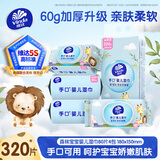 维达（Vinda）婴儿手口湿巾80片*4包新生儿湿纸巾婴儿湿巾手口屁屁专用湿巾大包