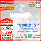 雷士（NVC）枕边风风扇灯吊扇北欧餐厅卧室全光谱1级能效IP65三防一体36瓦
