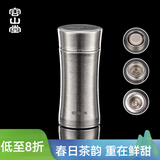 容山堂纯钛口袋杯男士焖茶杯保温杯女新款茶水分离泡茶杯水杯年会礼品 纯钛双层竹节口袋杯-皓月银