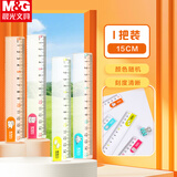 晨光（M&G）15cm学生直尺考试绘图制图波浪边尺子耷拉兔系列开学文具颜色随机ARL96127 1把
