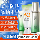 百雀羚（PECHOIN）防晒霜 草本美白隔离防晒乳SPF50+ 防晒黑防水防汗户外护肤化妆品 【防晒紧致套装】防晒 60g+紧肤精华水+洁面35g
