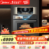 美的（Midea）知味感嵌入式微蒸烤炸炖一体机GR6 Pro【AI熟度识别】温湿智控 AI烹饪直播蒸烤箱一体机60L  R6Pro