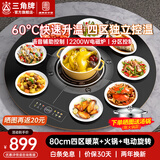 三角牌（Triangle） 暖菜板 热菜板加热板暖菜板饭菜保温板电磁炉多功能带火锅暖菜转盘热菜电动自动旋转餐桌转盘 【80CM语音丨四区分控】电动转盘丨电磁炉火锅款