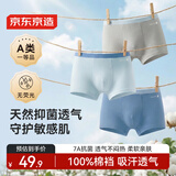 京东京造儿童内裤男童平角青少年莫代尔棉不夹pp抗菌四角短裤春夏三条装