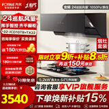 方太02-JCD10TB油烟机灶具套装爆款升级24巡航风量变频挥手智控家用侧吸式烟灶抽油烟5.2kW猛火 二件套02-JCD10TB+TX22烈焰灶5.2火