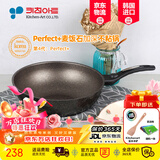 Kitchenart韩国原装进口麦饭石燃气灶不粘炒锅家用无油烟轻便平底加深不粘锅 【韩国进口】单锅【无盖】 30cm