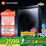 米家【年度机皇】小米洗衣机全自动滚筒洗烘一体Pro12公斤大容量羊毛洗一级能效国家补贴XHQG120MJ103