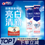 佳洁士3D炫白玫瑰盐牙膏美白去黄去牙渍含氟170g京东自营新老包装混发