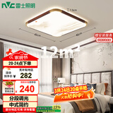 雷士（NVC）吸顶灯复古中国风木艺书房餐厅卧室方形灯具WHXD36F/F-03包安装