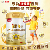 贝因美（Beingmate）CBP儿童成长奶粉A2β-酪蛋白高钙铁锌乳铁蛋白DHA配方奶粉700g
