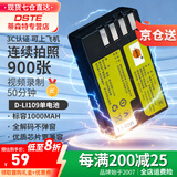 蒂森特（dste） 3C认证 适用宾得K-P KS1 K-50 KR k30 K-S2 Kp K-r K-500 KS2 K-S1 K-30 K50单反相机D-LI109电池