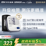 欧姆龙（OMRON）电子血压计血压仪家用医用充电 老人360袖带高精准A862