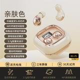 华为之声苹果小米手机适用迷你蓝牙耳机小巧隐形超长续航睡眠降噪高颜值OPPO荣耀vivo男女通用2026新款 肤色