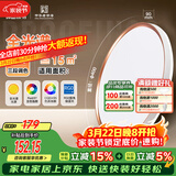 FSL佛山照明吸顶灯现代简约书房儿童房节能灯24W三色可调宇汐