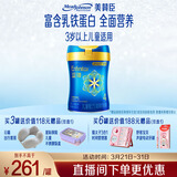 美赞臣蓝臻儿童奶粉配方调制乳粉4段（3岁以上）800g 乳铁蛋白全面营养