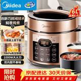 美的（Midea）电压力锅京东自营电饭煲家用5-8人大容量高压锅6L 全自动智能预约开盖炖煮双胆电饭锅YL60Q3-451