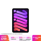 Apple/苹果 iPad mini (A17 Pro) 8.3英寸 平板电脑(256G eSIM版/mini7/MXQ73CH/A)紫色