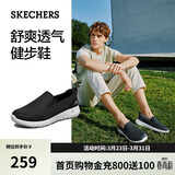斯凯奇（Skechers）男士懒人鞋一脚蹬舒适网面健步鞋软底透气休闲鞋216010