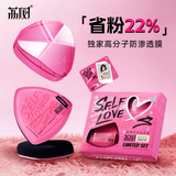 荔树我爱我粉扑套装干湿两用不吃粉(含收纳盒+粉扑*2)
