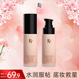 FV隔离霜 润彩柔光隔离妆前乳保湿控油持久遮瑕素颜霜