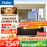 海尔（Haier）平板太阳能热水器一级能效光电两用家用阳台壁挂竖式100升电热水器大容量全天候电辅加热水箱防冻 80L【咨询客服选东/西出口】WIFI款