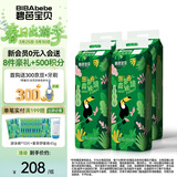碧芭宝贝森罗秘境婴儿纸尿裤超薄透气花苞裤儿童尿不湿 【买多更划算】L码42片*4包