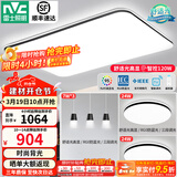 雷士（NVC）吸顶灯客厅灯简约现代LED照明灯具全屋套餐卧室灯-光鸿 【舒适光】智控客厅2室2厅餐吊灯