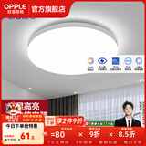 欧普照明（OPPLE）过道吸顶灯卧室灯阳台灯 LED主灯具玄关灯饰走廊简约一体防蚊虫 升级呵护光【全白-小卧室灯】