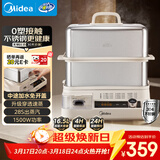 美的（Midea）电蒸锅专业穿透蒸电蒸锅16.5L双层大容量多功能锅外置加水预约保温多用途锅不锈钢0涂层