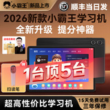 小霸王AI智能平板学习机二合一学生专用 新款学练机 学习机6-16岁初中小学生教材同步11英寸AG护眼大屏 小霸王F5【512G升级学练一体】送小学培优教材