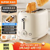 苏泊尔（SUPOR）面包机 三明治机多士炉早餐机烤吐司机 家用烤面包片 加宽多功能轻食机 6+1档火力可调 DJ806
