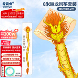 爱吃鱼（aichiyu）成人款大型风筝龙头风筝高档超大风筝微风易飞儿童男女孩风筝玩具