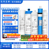 洁净世家适用沁园净水器滤芯10寸款RO-185/RU185系列全套PP棉活性炭反渗透膜 RU-185F【全套5支】