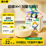 窝小芽一周米50g*15两周装 谷物米糊营养杂粮米粥儿童早餐享宝宝辅食谱