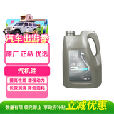 AC德科（ACDelco）上汽通用原厂4L机油SP全合成5W30科鲁兹迈锐宝XL探界者沃兰多创酷