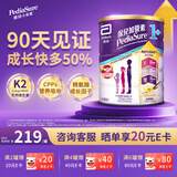 雅培港版小安素儿童成长营养奶粉香草味1-3岁850g