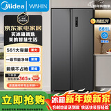美的（Midea）冰箱503升一级能效风冷无霜十字对开四开门变频双系统双循环大容量双开门家用冰箱 561升 大容量省电低噪【美的出品华凌】