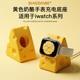 表带哥适用苹果手表3D打印充电支架iwatch充电器APPLE S10/9/8/7/11/se/Ultra/2/3