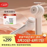 TOUCHBeauty【送男友女友礼物】渲美洁面仪洗脸刷清洁毛孔洗脸神器男女电动洗脸仪送闺蜜生日礼物