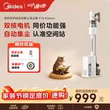 美的（Midea）自集尘吸尘器F10station自动集尘空间站防缠广角绿光显尘大吸力无线手持家用扫地F10S