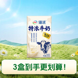 伊利臻浓特浓牛奶  多43%蛋白质 250ml单盒 5月