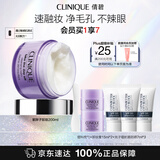 倩碧紫胖子眼面卸妆膏200ml眼唇深层清洁毛孔敏肌可用护肤生日礼物