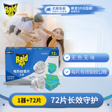 雷达（Raid）电蚊香片72片+无线加热器（无香型）驱蚊用品