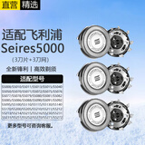 轩邑【3个装】适用飞利浦剃须刀Series5000刀头S5008/S5070/S5050/S5080/5095/5013片网罩配件通用款