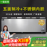 北极川【五面制冷一级能效】冰柜商用智能温控卧式大容量冷柜家用冷藏冷冻展示柜冰箱保鲜柜雪糕柜 五面制冷|长2.4米三门不锈钢内胆双机智能BD/BC2400