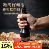 杰凯诺（Jekero）不锈钢松肉针牛肉锤嫩肉器肉皮针敲肉锤牛排烧烤扎孔器